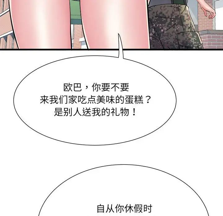 《刺激的部队生活》漫画最新章节第53话免费下拉式在线观看章节第【22】张图片