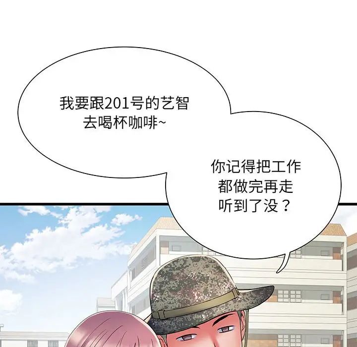 《刺激的部队生活》漫画最新章节第53话免费下拉式在线观看章节第【37】张图片