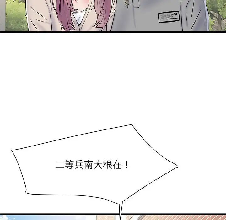 《刺激的部队生活》漫画最新章节第53话免费下拉式在线观看章节第【34】张图片