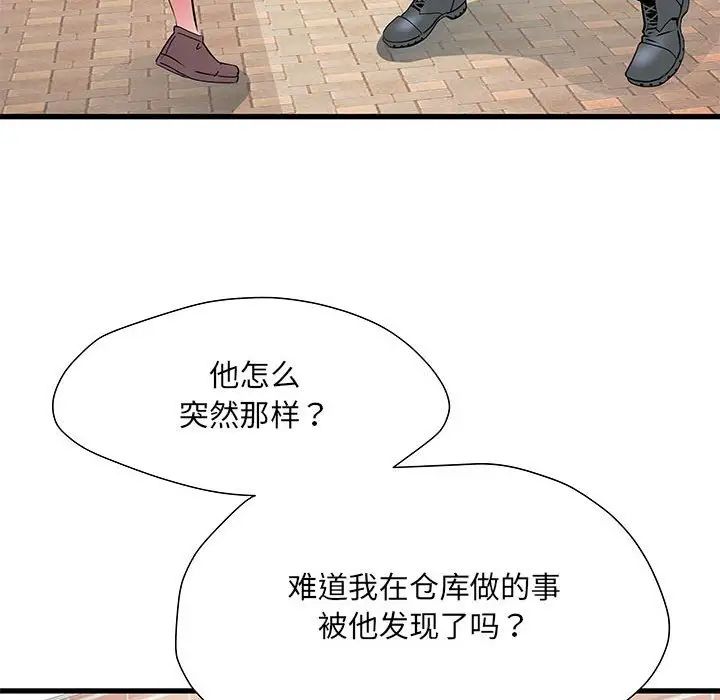 《刺激的部队生活》漫画最新章节第53话免费下拉式在线观看章节第【43】张图片