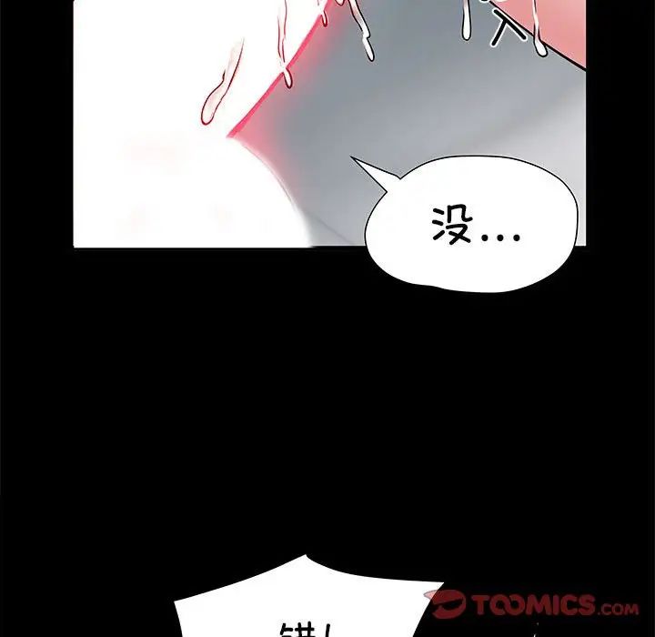 《刺激的部队生活》漫画最新章节第53话免费下拉式在线观看章节第【84】张图片