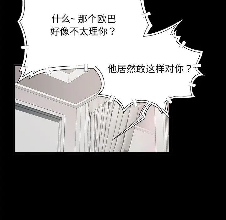 《刺激的部队生活》漫画最新章节第53话免费下拉式在线观看章节第【63】张图片