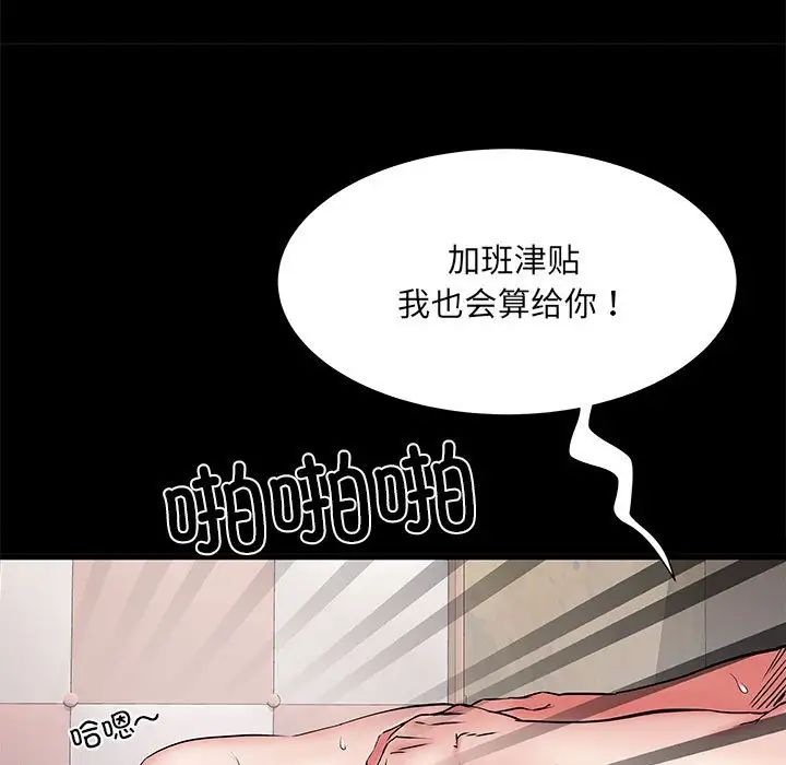 《刺激的部队生活》漫画最新章节第53话免费下拉式在线观看章节第【95】张图片