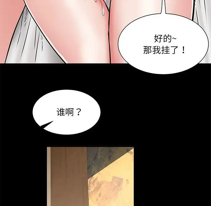 《刺激的部队生活》漫画最新章节第53话免费下拉式在线观看章节第【81】张图片