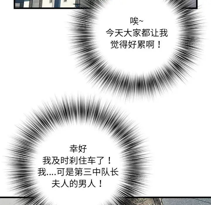 《刺激的部队生活》漫画最新章节第53话免费下拉式在线观看章节第【146】张图片