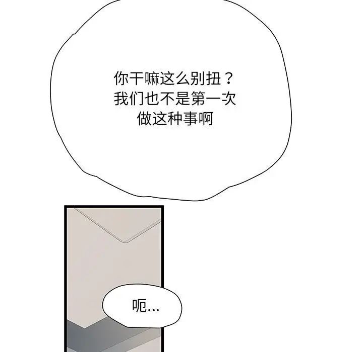 《刺激的部队生活》漫画最新章节第53话免费下拉式在线观看章节第【115】张图片