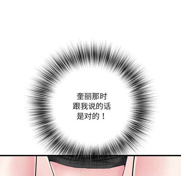 《刺激的部队生活》漫画最新章节第53话免费下拉式在线观看章节第【104】张图片