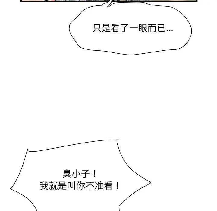 《刺激的部队生活》漫画最新章节第53话免费下拉式在线观看章节第【10】张图片