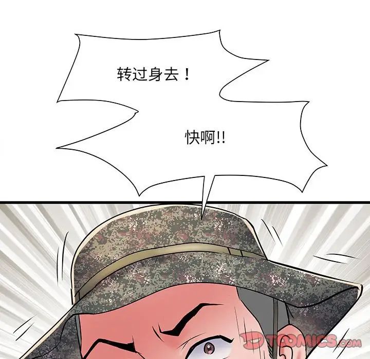 《刺激的部队生活》漫画最新章节第53话免费下拉式在线观看章节第【12】张图片