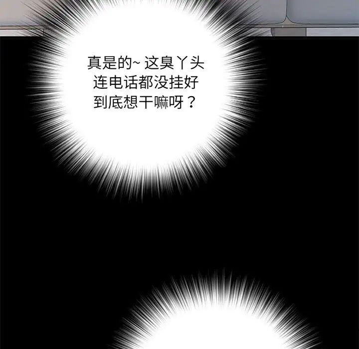 《刺激的部队生活》漫画最新章节第53话免费下拉式在线观看章节第【99】张图片