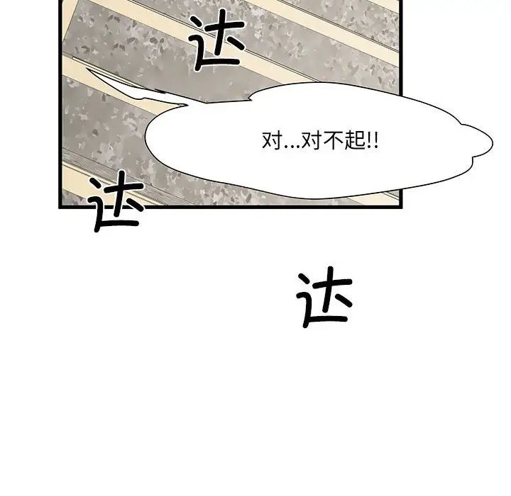 《刺激的部队生活》漫画最新章节第53话免费下拉式在线观看章节第【140】张图片