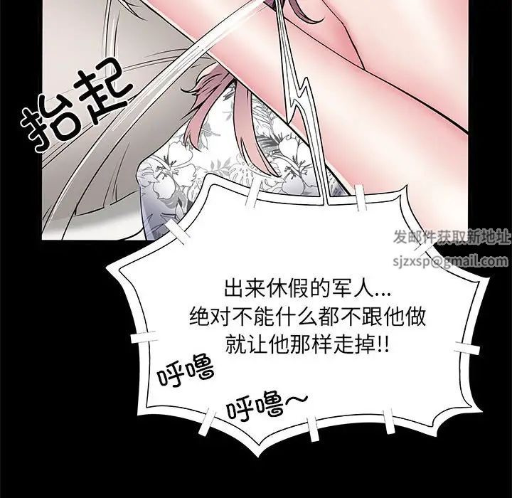 《刺激的部队生活》漫画最新章节第53话免费下拉式在线观看章节第【67】张图片