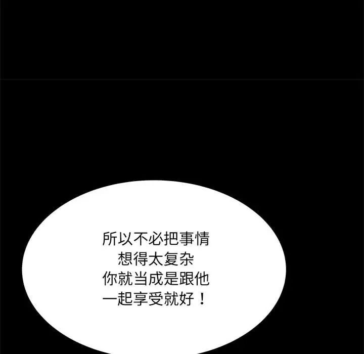 《刺激的部队生活》漫画最新章节第53话免费下拉式在线观看章节第【79】张图片