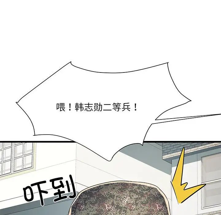 《刺激的部队生活》漫画最新章节第53话免费下拉式在线观看章节第【148】张图片