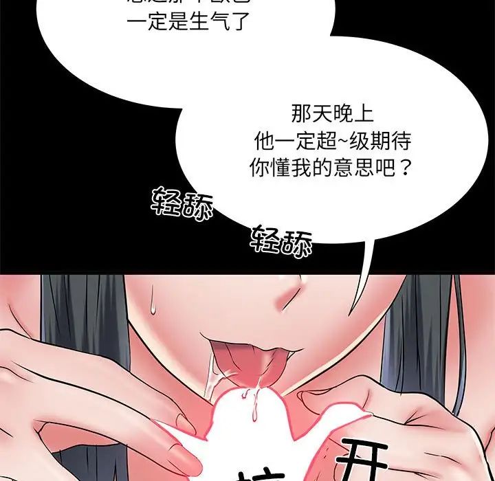 《刺激的部队生活》漫画最新章节第53话免费下拉式在线观看章节第【74】张图片