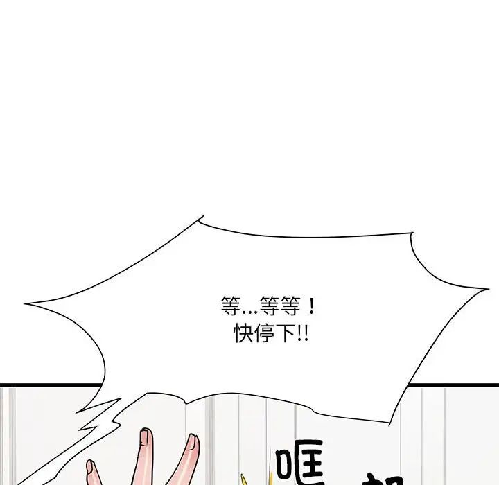 《刺激的部队生活》漫画最新章节第53话免费下拉式在线观看章节第【136】张图片