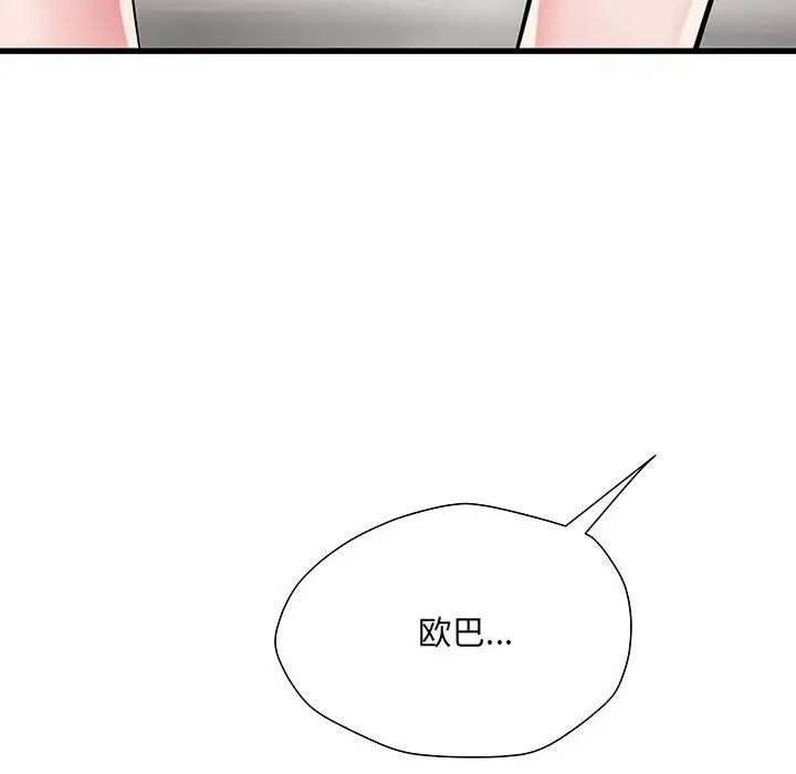 《刺激的部队生活》漫画最新章节第53话免费下拉式在线观看章节第【106】张图片