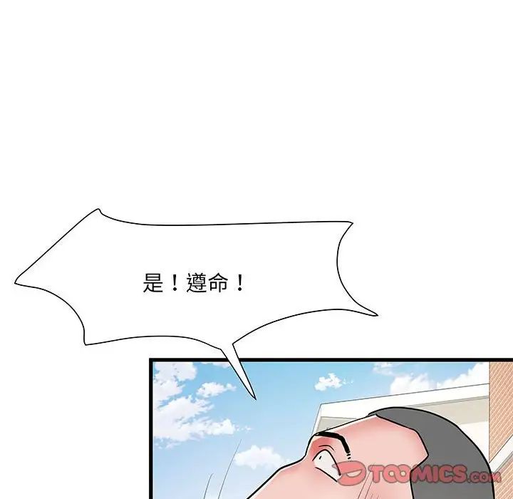 《刺激的部队生活》漫画最新章节第53话免费下拉式在线观看章节第【39】张图片