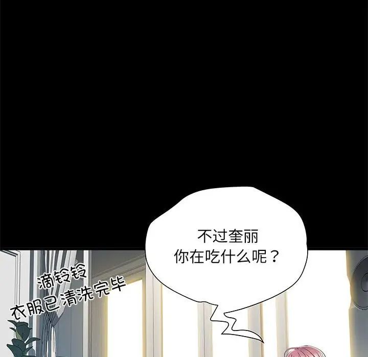 《刺激的部队生活》漫画最新章节第53话免费下拉式在线观看章节第【68】张图片