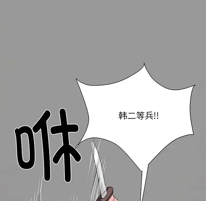 《刺激的部队生活》漫画最新章节第53话免费下拉式在线观看章节第【126】张图片