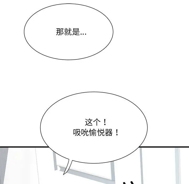 《刺激的部队生活》漫画最新章节第54话免费下拉式在线观看章节第【38】张图片