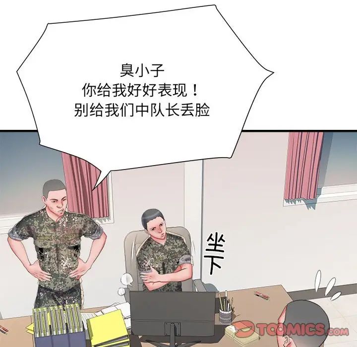 《刺激的部队生活》漫画最新章节第54话免费下拉式在线观看章节第【87】张图片