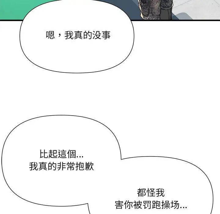 《刺激的部队生活》漫画最新章节第54话免费下拉式在线观看章节第【100】张图片