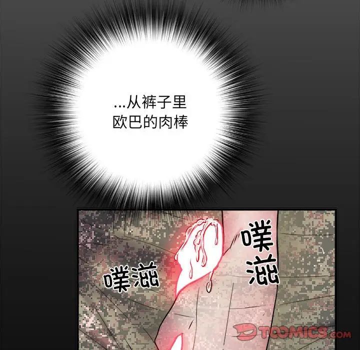 《刺激的部队生活》漫画最新章节第54话免费下拉式在线观看章节第【15】张图片