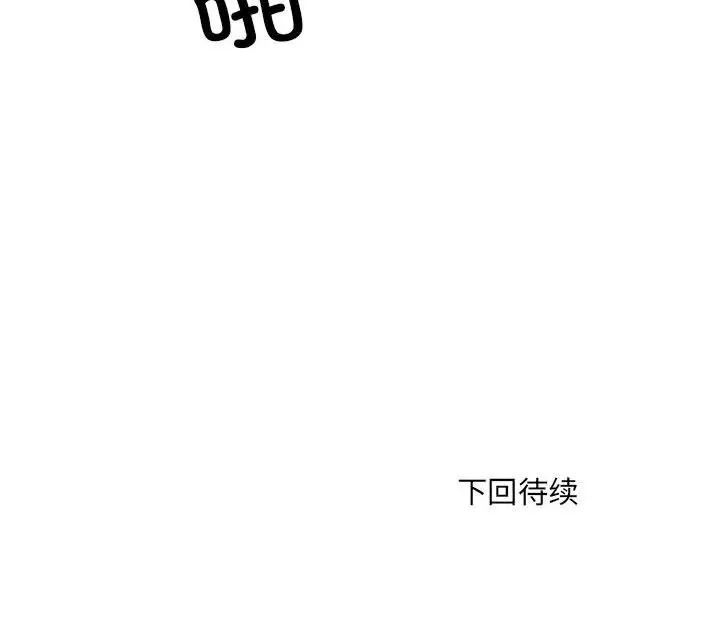 《刺激的部队生活》漫画最新章节第54话免费下拉式在线观看章节第【145】张图片