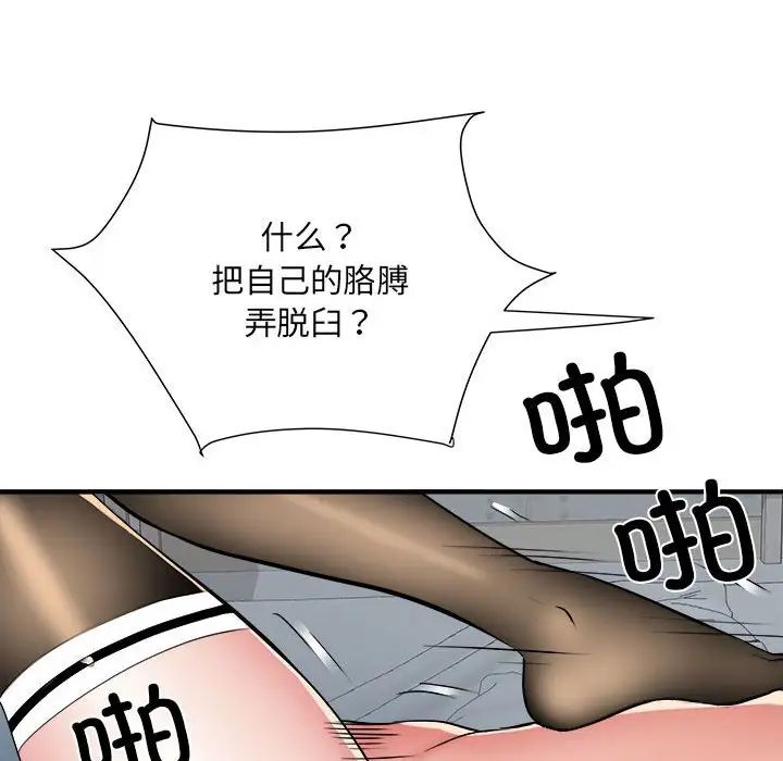 《刺激的部队生活》漫画最新章节第54话免费下拉式在线观看章节第【143】张图片