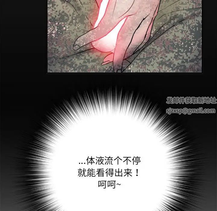 《刺激的部队生活》漫画最新章节第54话免费下拉式在线观看章节第【16】张图片