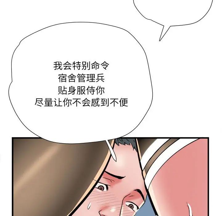 《刺激的部队生活》漫画最新章节第54话免费下拉式在线观看章节第【131】张图片