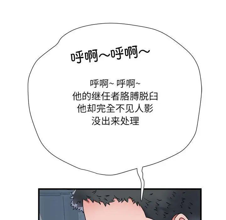 《刺激的部队生活》漫画最新章节第54话免费下拉式在线观看章节第【139】张图片