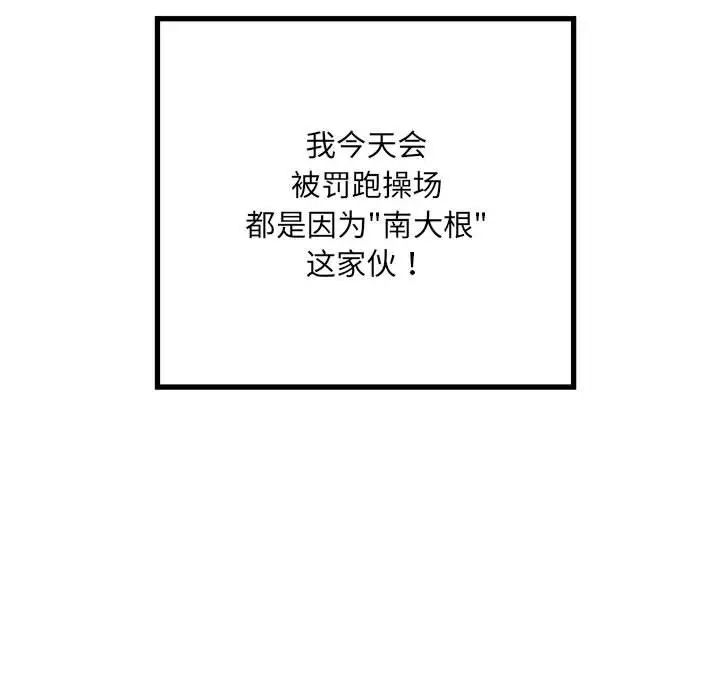 《刺激的部队生活》漫画最新章节第54话免费下拉式在线观看章节第【96】张图片