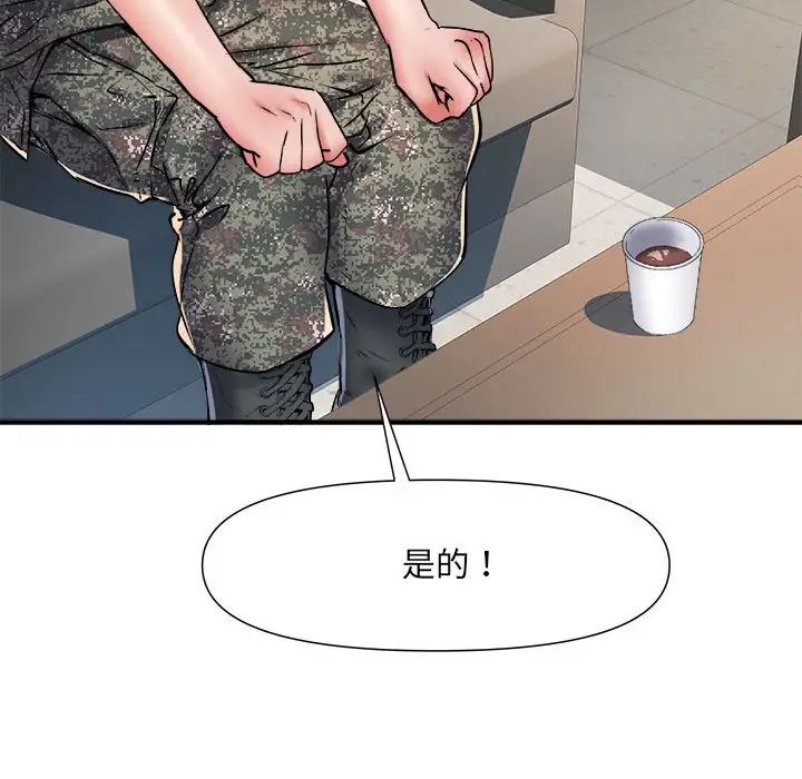 《刺激的部队生活》漫画最新章节第54话免费下拉式在线观看章节第【78】张图片