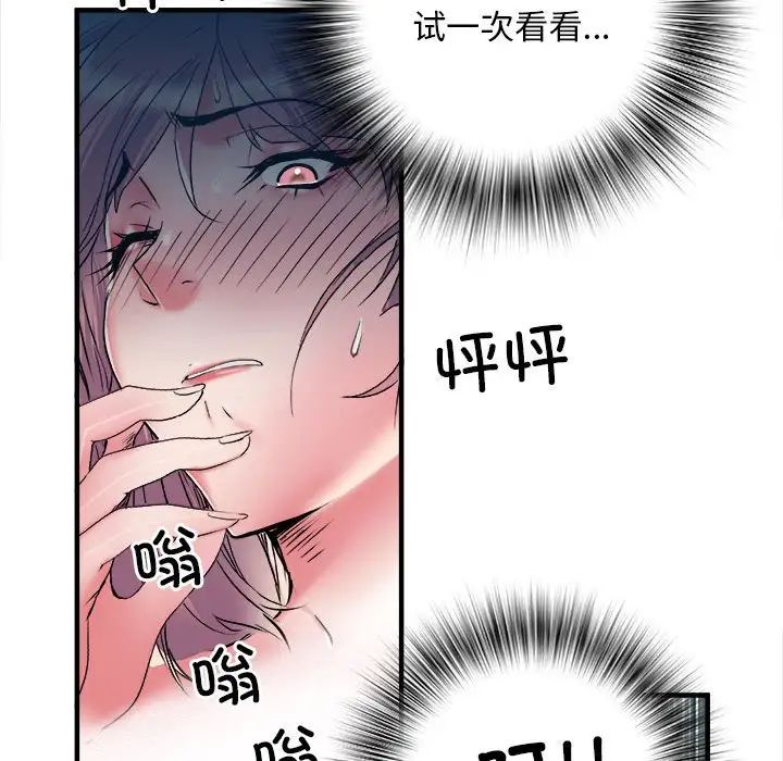 《刺激的部队生活》漫画最新章节第54话免费下拉式在线观看章节第【61】张图片