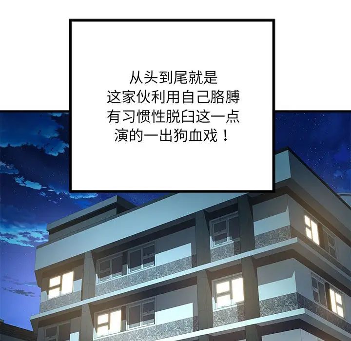 《刺激的部队生活》漫画最新章节第54话免费下拉式在线观看章节第【122】张图片