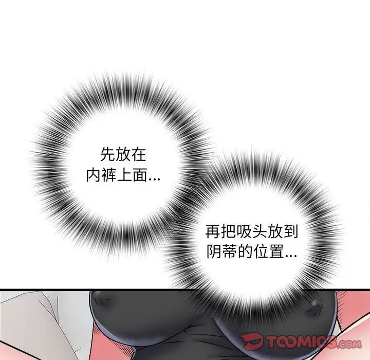 《刺激的部队生活》漫画最新章节第54话免费下拉式在线观看章节第【45】张图片