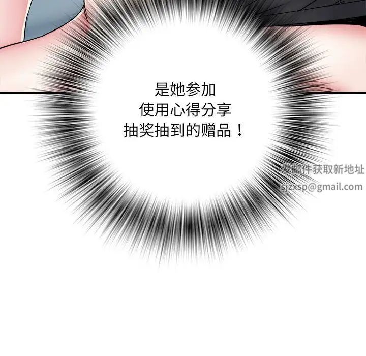 《刺激的部队生活》漫画最新章节第54话免费下拉式在线观看章节第【37】张图片