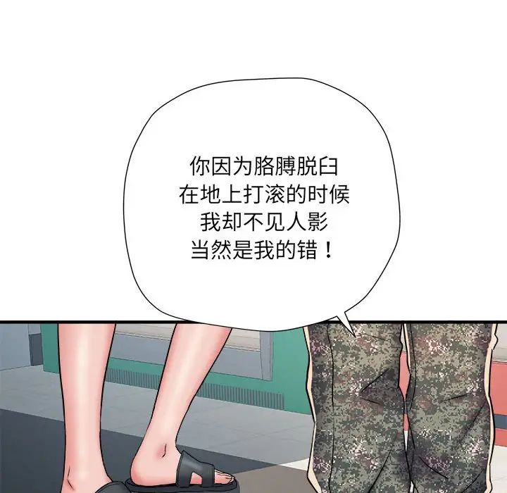 《刺激的部队生活》漫画最新章节第54话免费下拉式在线观看章节第【104】张图片