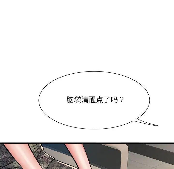 《刺激的部队生活》漫画最新章节第54话免费下拉式在线观看章节第【77】张图片