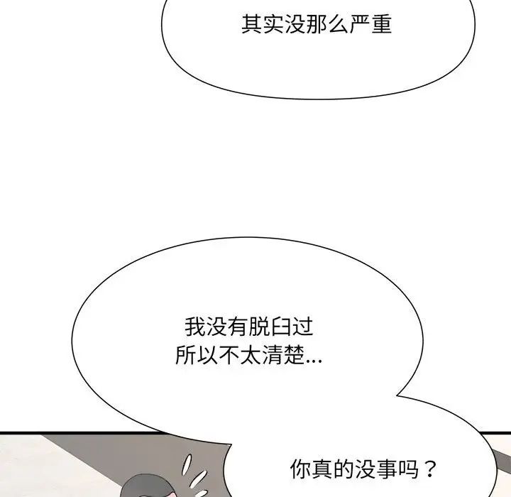 《刺激的部队生活》漫画最新章节第54话免费下拉式在线观看章节第【98】张图片