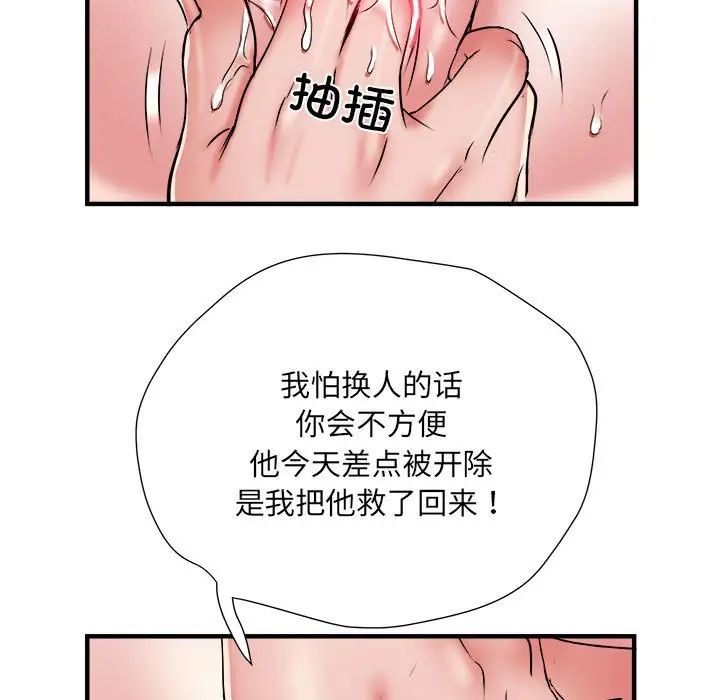 《刺激的部队生活》漫画最新章节第54话免费下拉式在线观看章节第【134】张图片