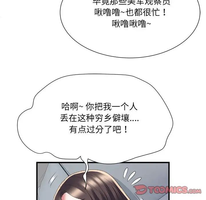 《刺激的部队生活》漫画最新章节第54话免费下拉式在线观看章节第【129】张图片