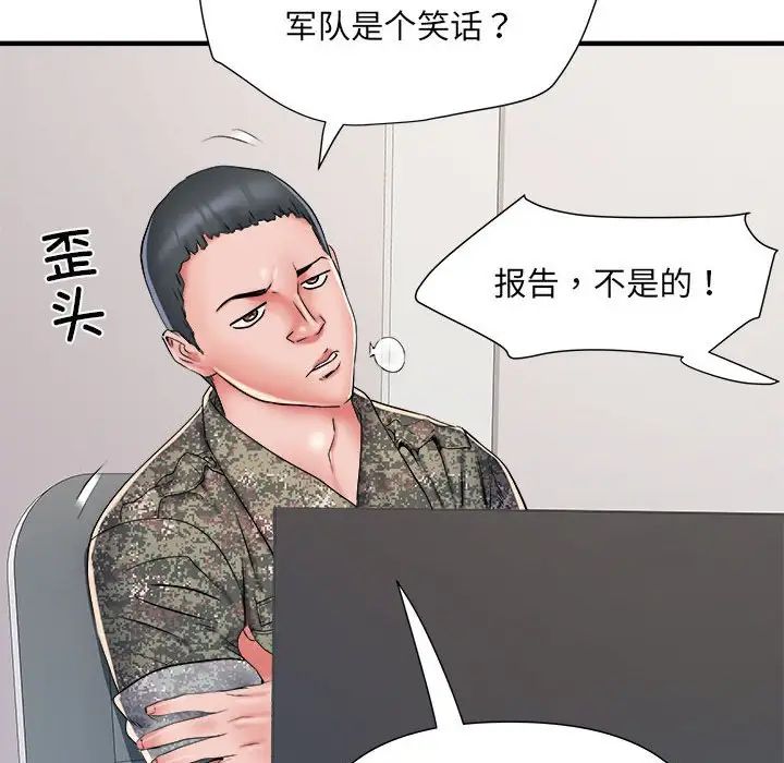 《刺激的部队生活》漫画最新章节第54话免费下拉式在线观看章节第【89】张图片