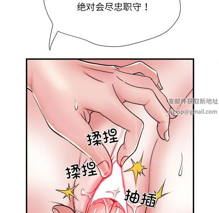 《刺激的部队生活》漫画最新章节第54话免费下拉式在线观看章节第【133】张图片