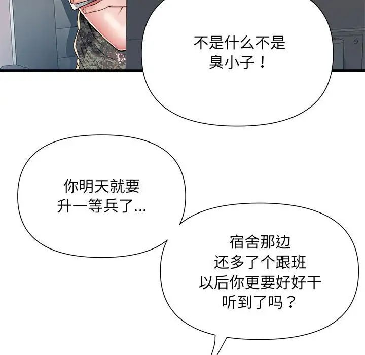 《刺激的部队生活》漫画最新章节第54话免费下拉式在线观看章节第【90】张图片