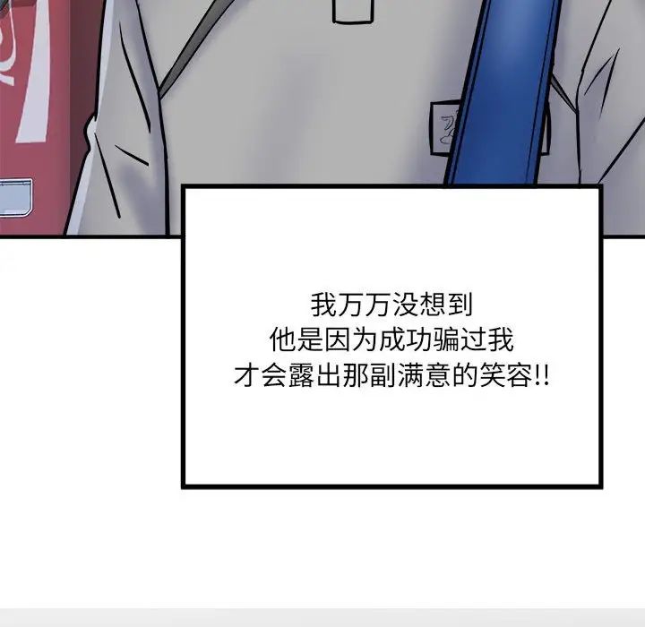 《刺激的部队生活》漫画最新章节第54话免费下拉式在线观看章节第【109】张图片