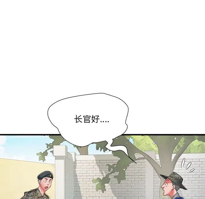 《刺激的部队生活》漫画最新章节第55话免费下拉式在线观看章节第【47】张图片