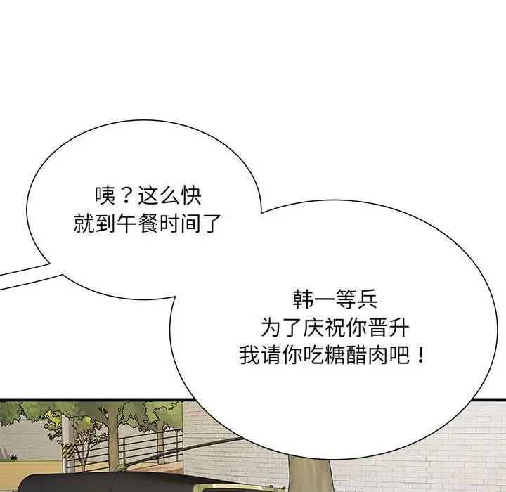 《刺激的部队生活》漫画最新章节第55话免费下拉式在线观看章节第【55】张图片